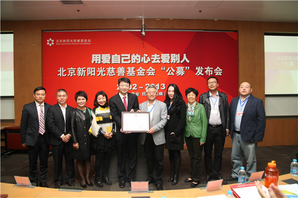 3圖-新陽光轉(zhuǎn)公募基金會(huì)發(fā)布會(huì)在北大光華管理學(xué)院召開.jpg